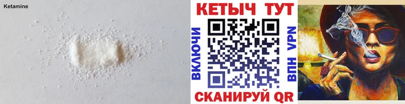 КЕТАМИН ketamine дарк нет состав Красково