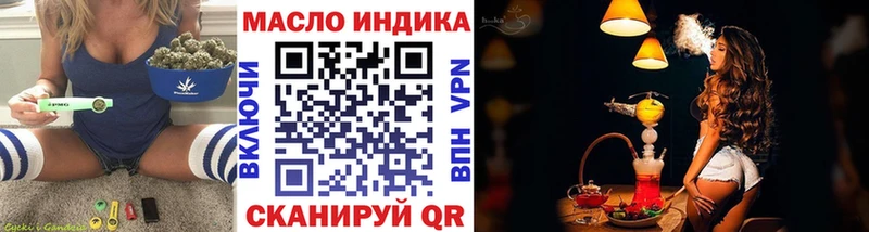 даркнет формула  Красково  ТГК жижа  хочу  